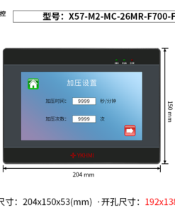 Màn hình cảm ứng YKHMI X57-M2-MC-26MR-F700-FX-B